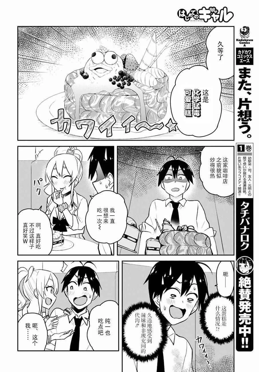第32话 第12页