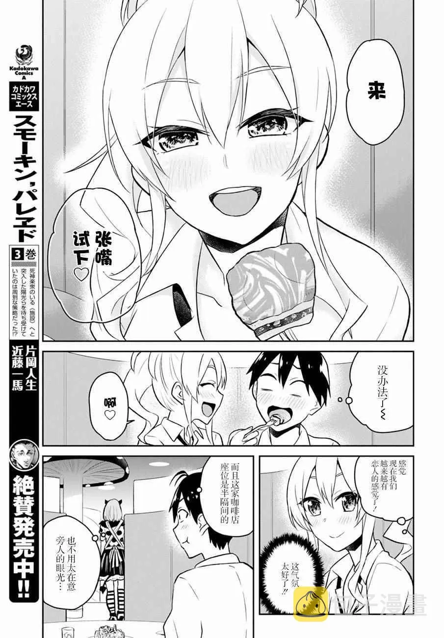 第32话 第13页
