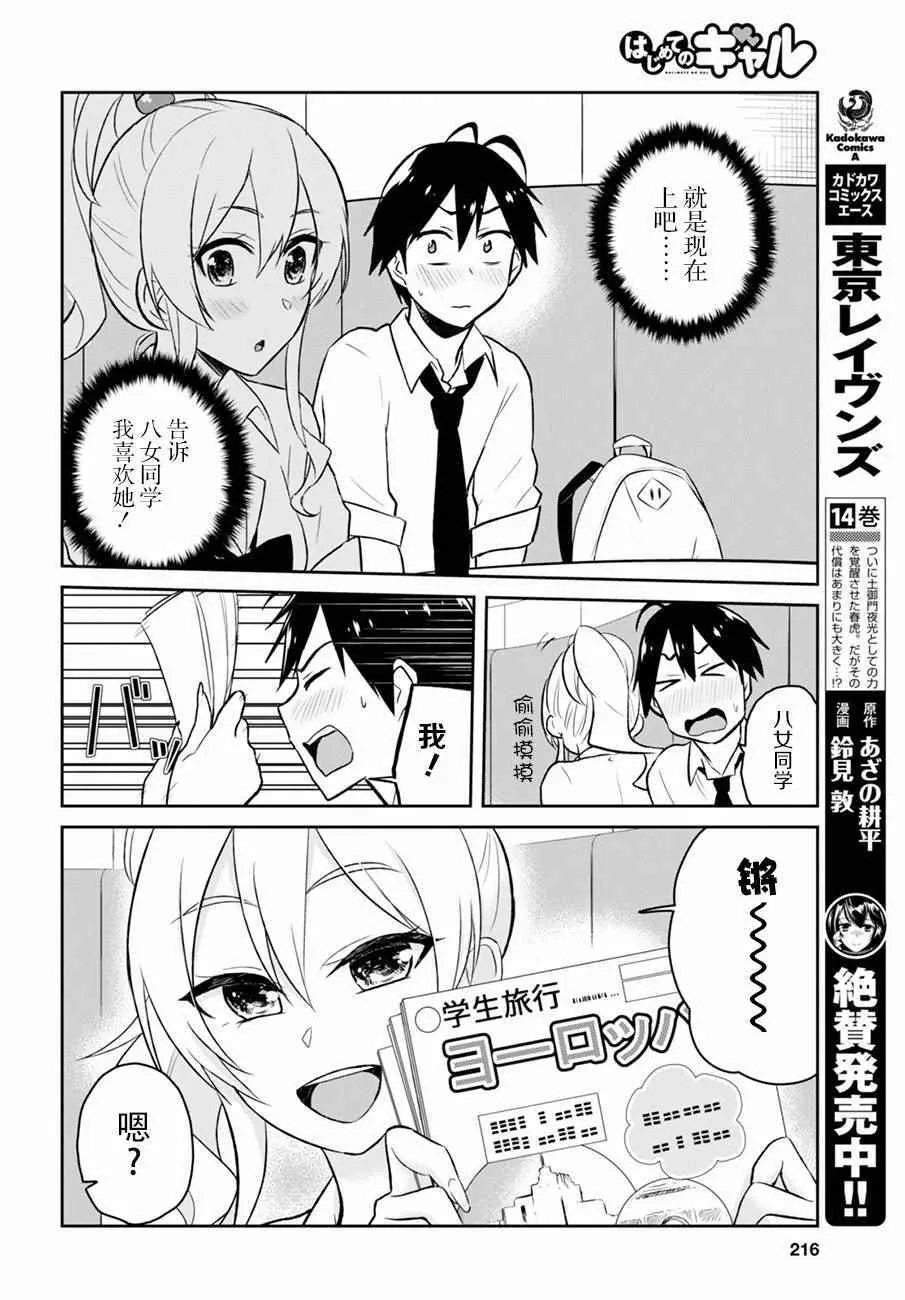 第32话 第14页