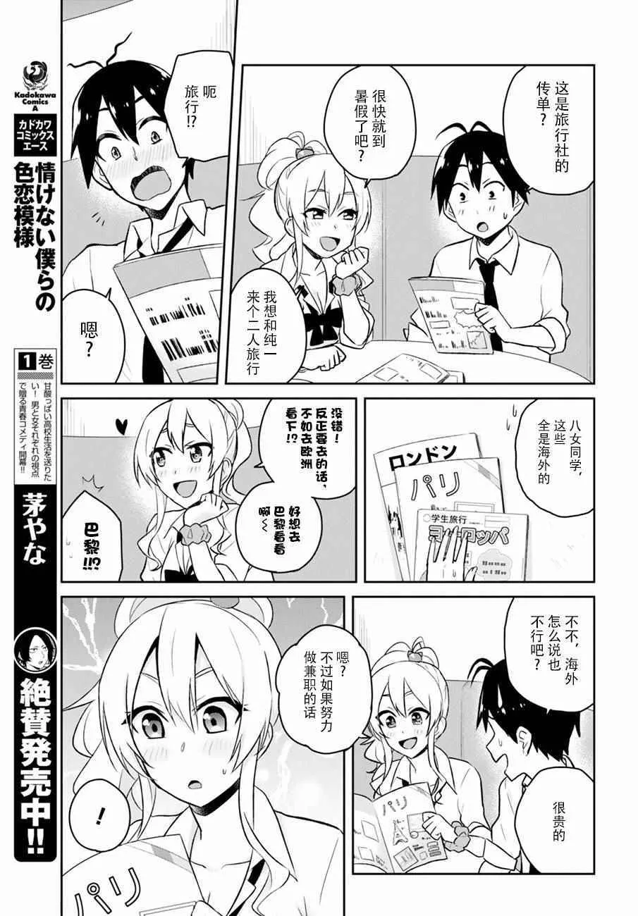 第32话 第15页
