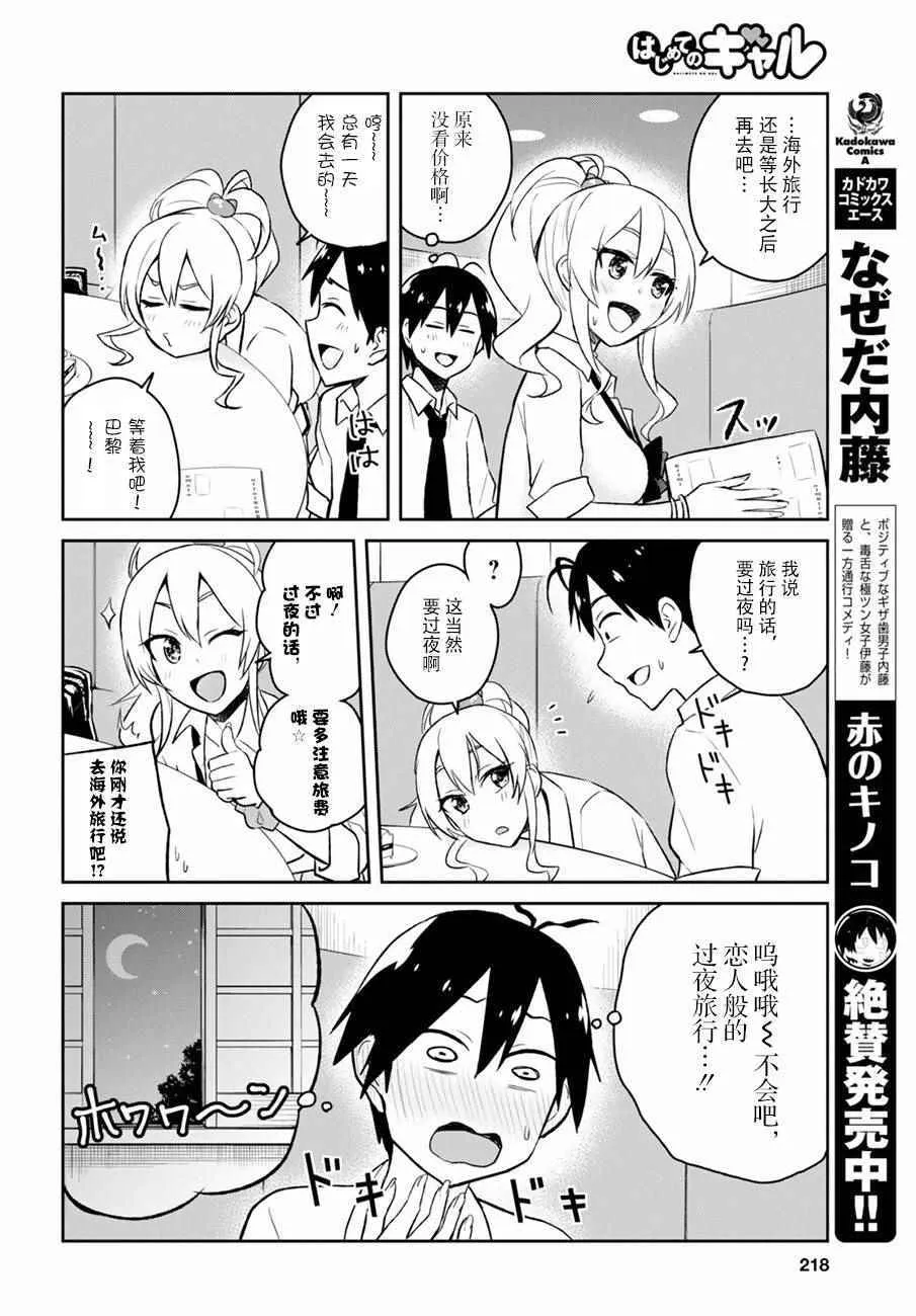 第32话 第16页