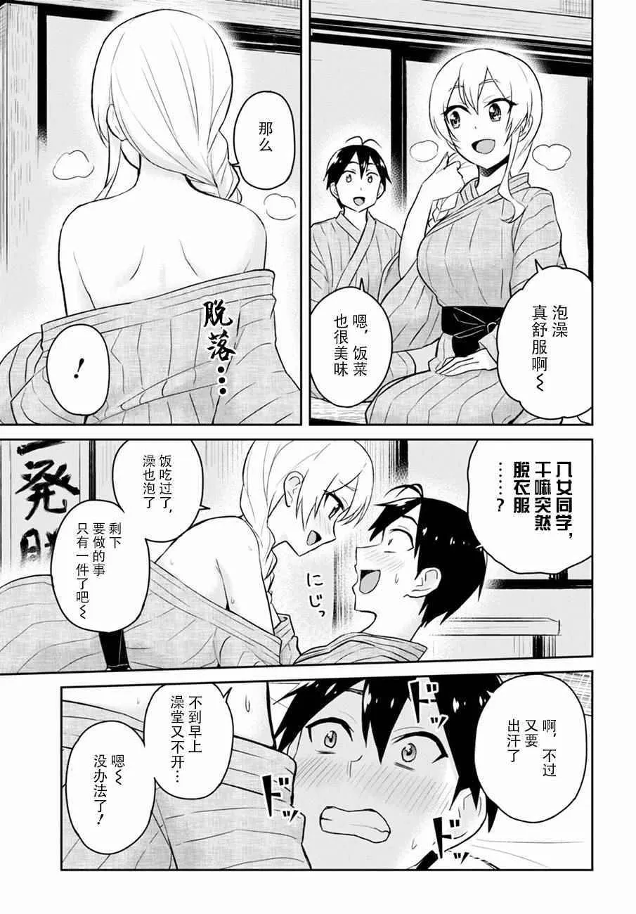 第32话 第17页