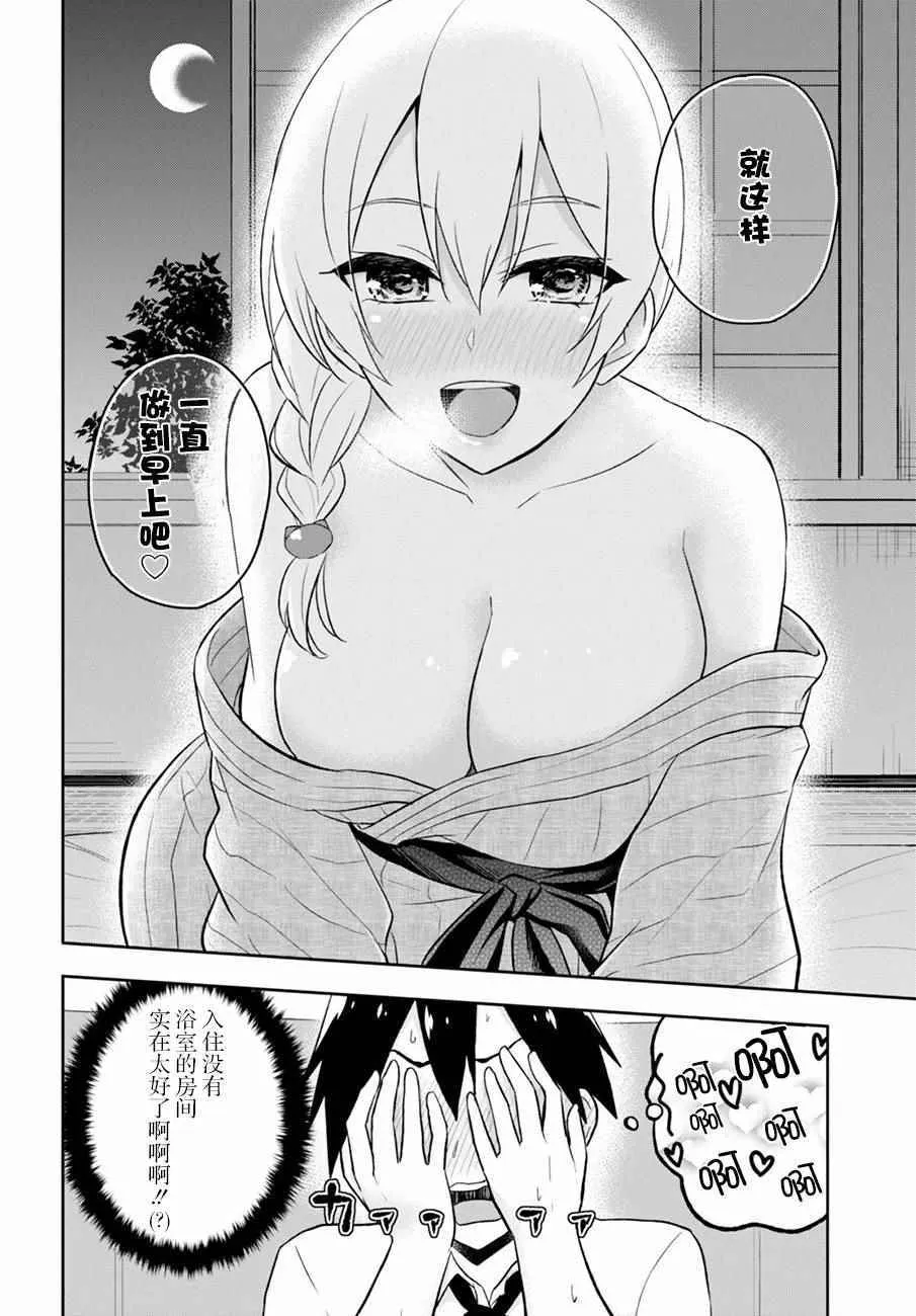 第32话 第18页