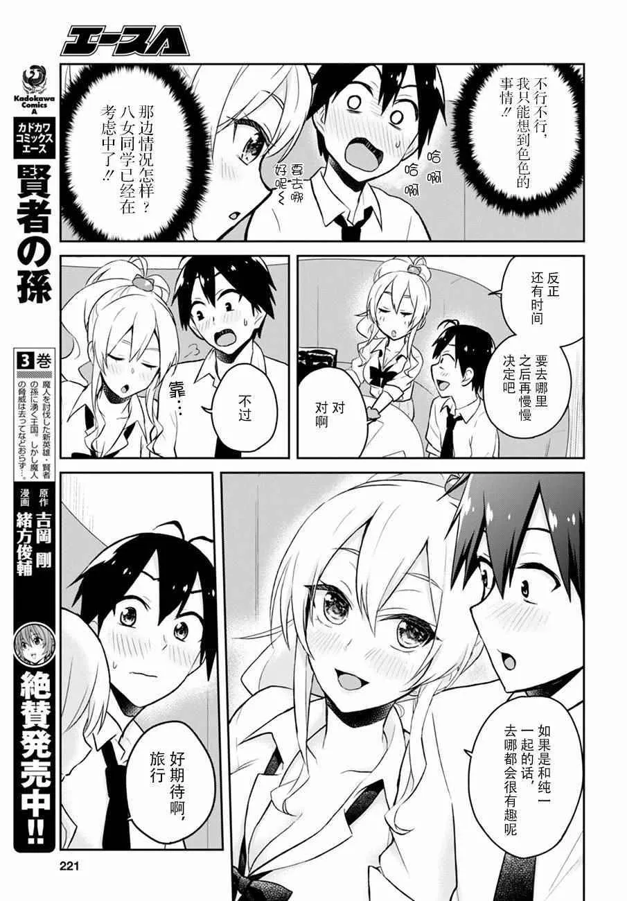 第32话 第19页