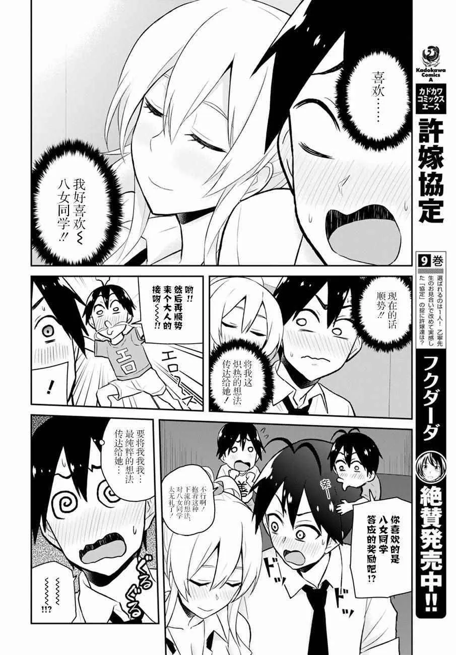 第32话 第20页