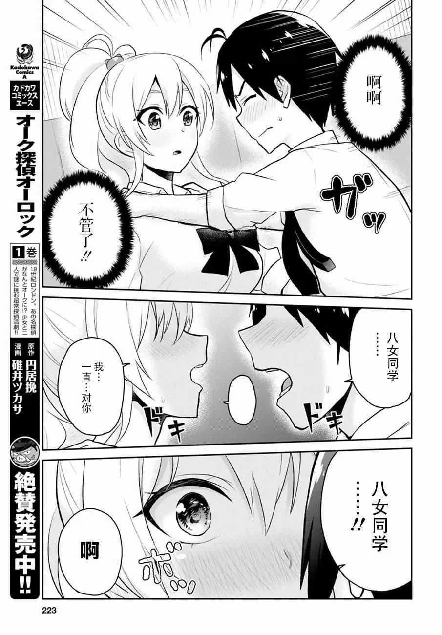第32话 第21页