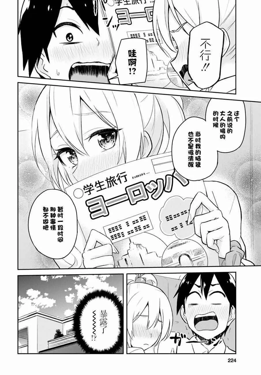 第32话 第22页