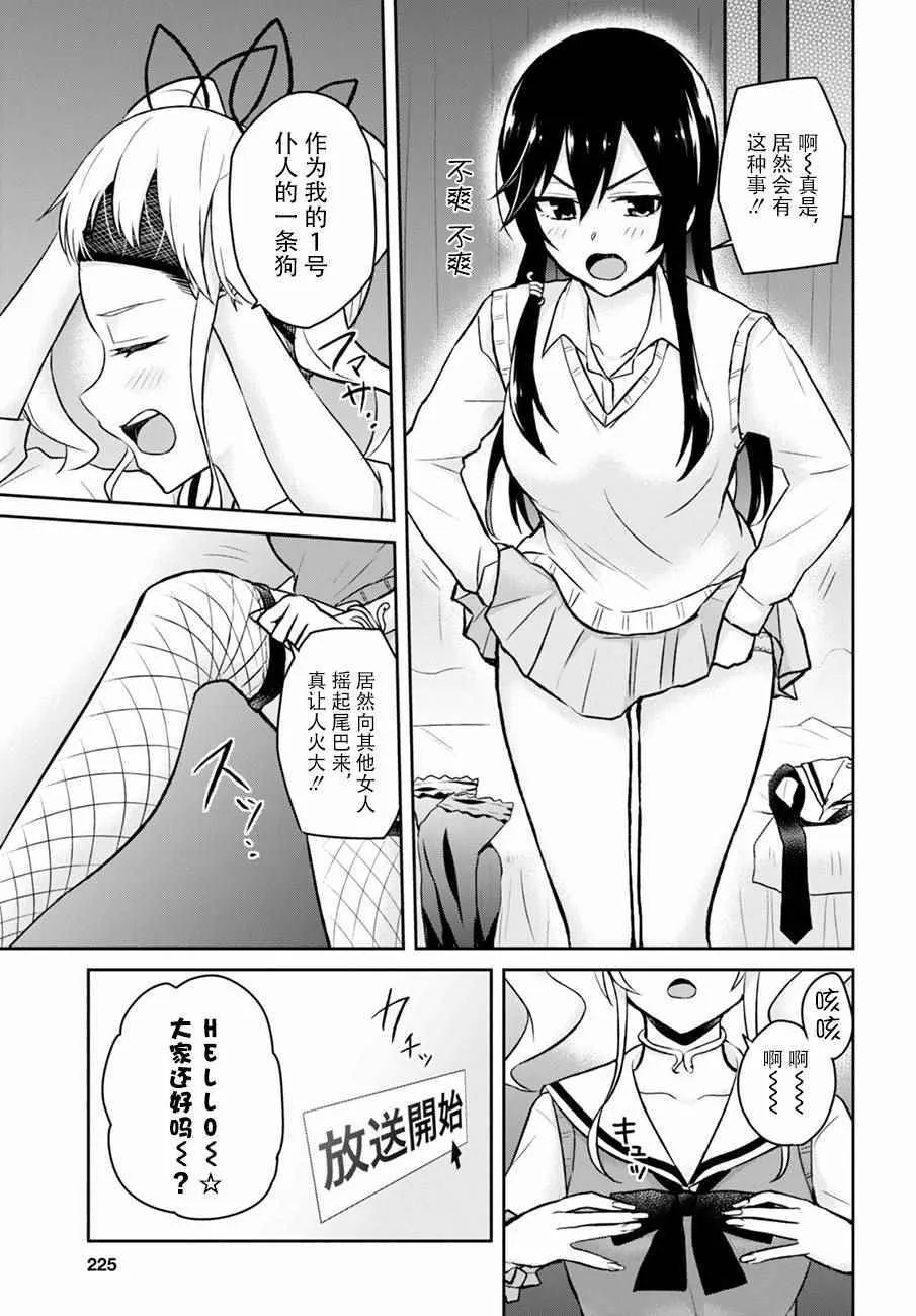 第32话 第23页