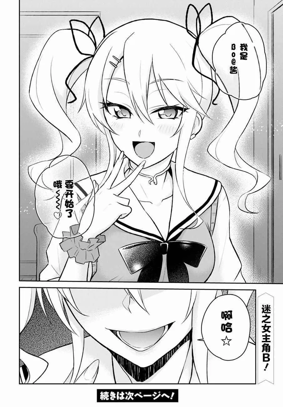 第32话 第24页