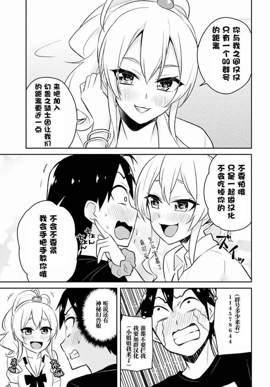 第32话 第25页