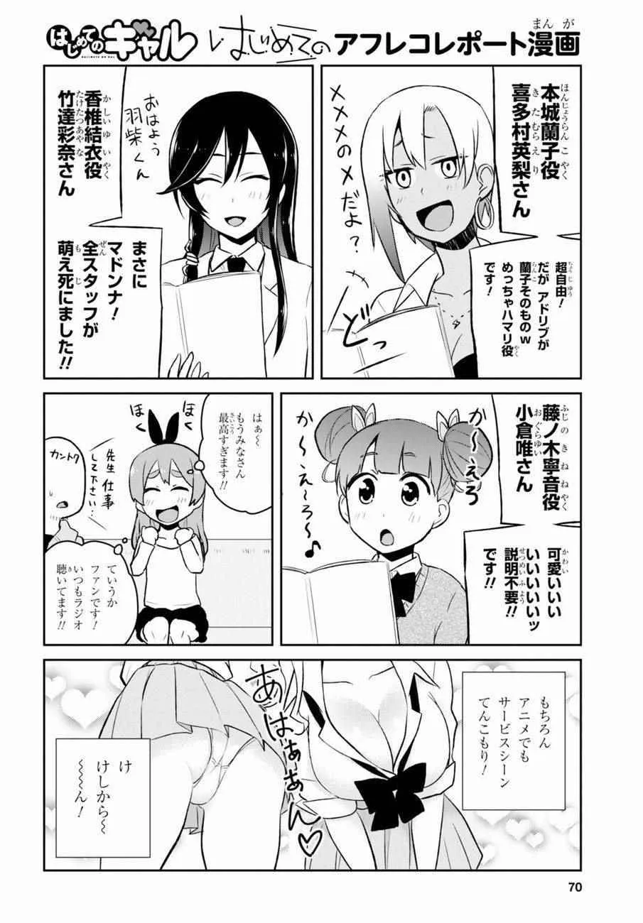 第36话 第3页