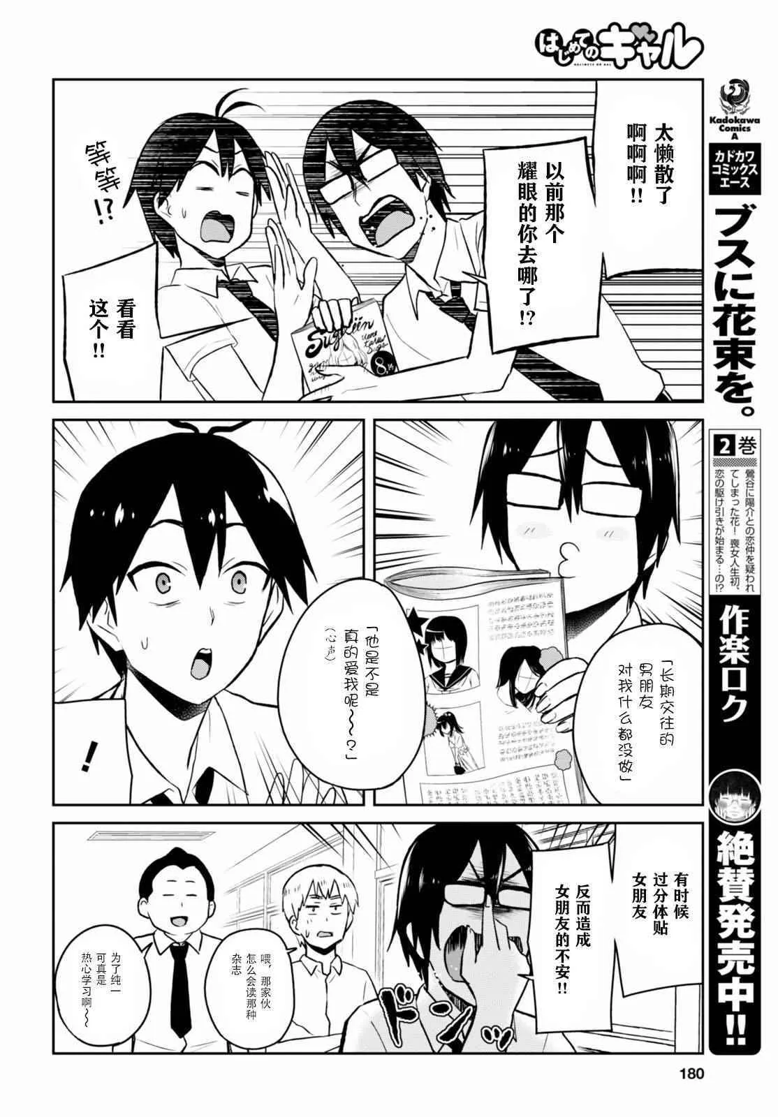 第38话 第17页