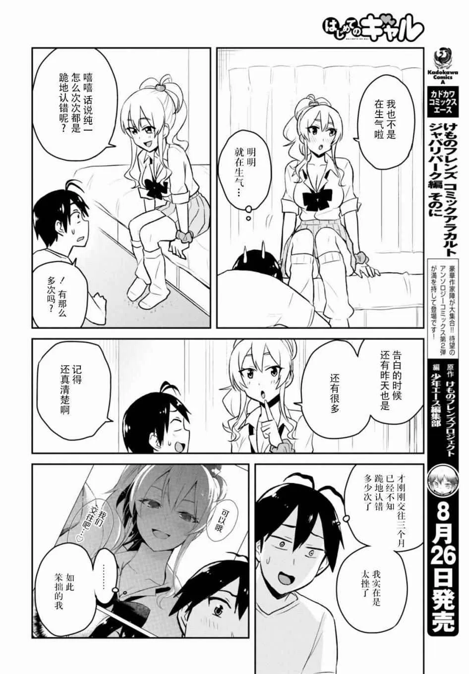 第39话 第10页
