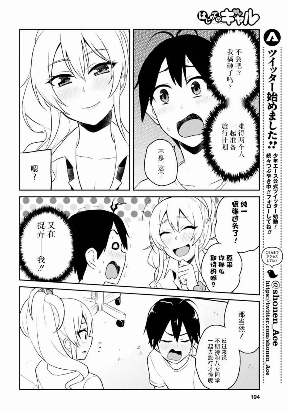第39话 第12页