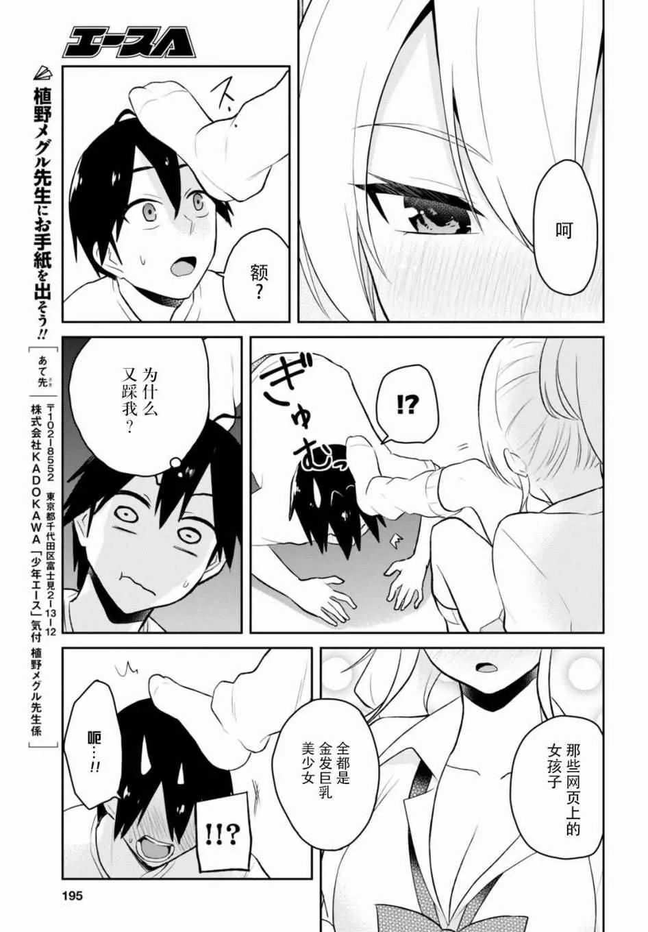 第39话 第13页