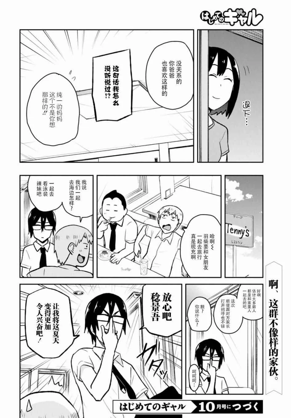 第39话 第16页