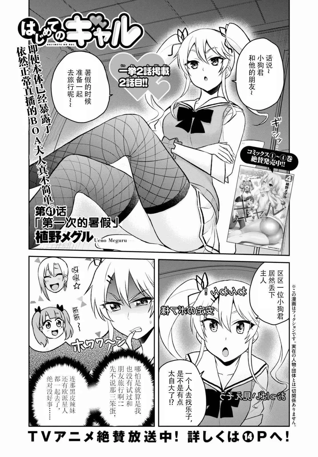 第41话 第1页