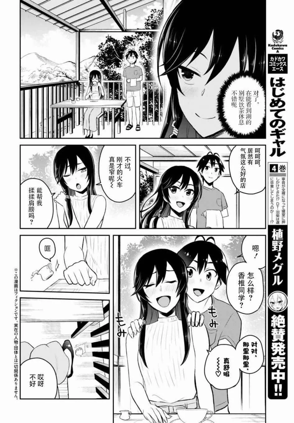 第42话 第2页