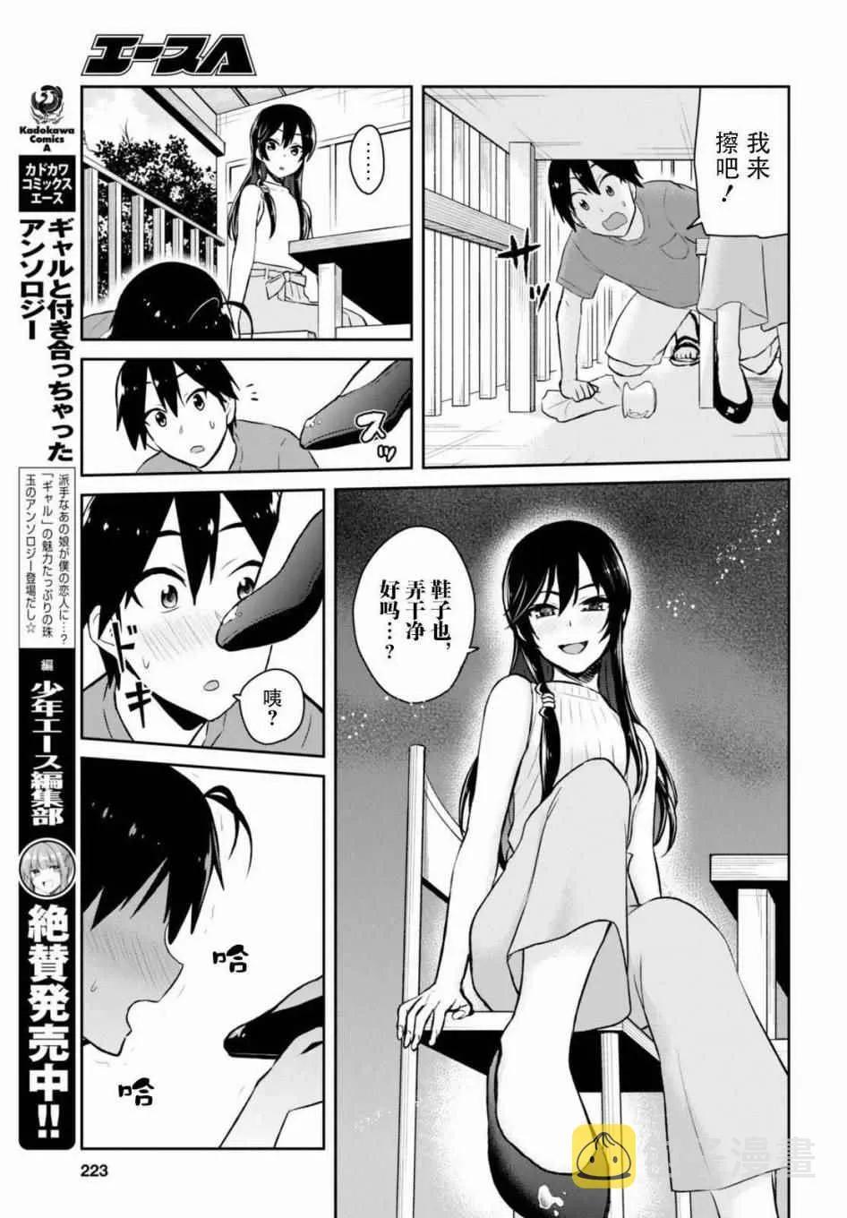 第42话 第3页