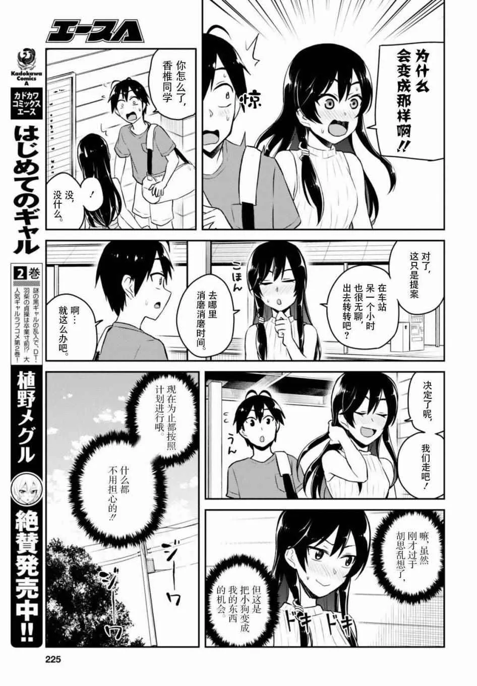 第42话 第5页