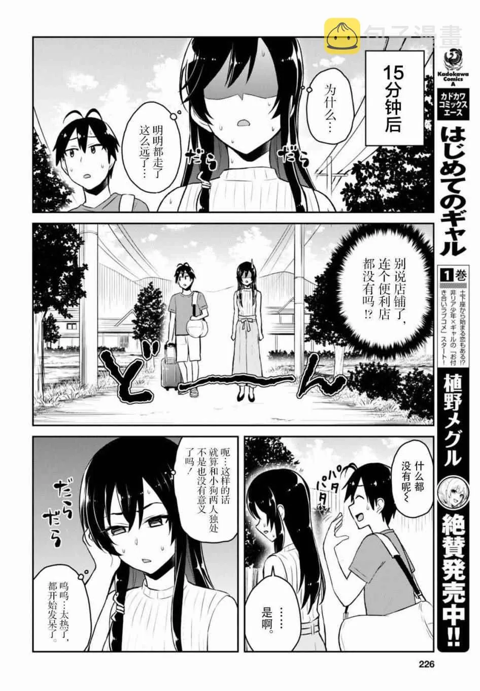 第42话 第6页