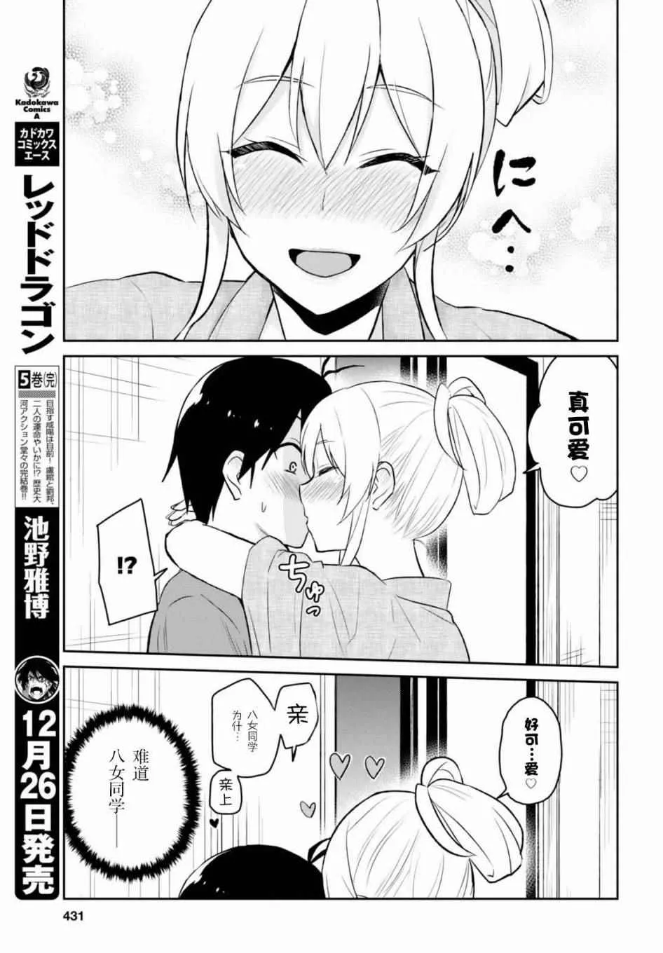 第47话 第3页