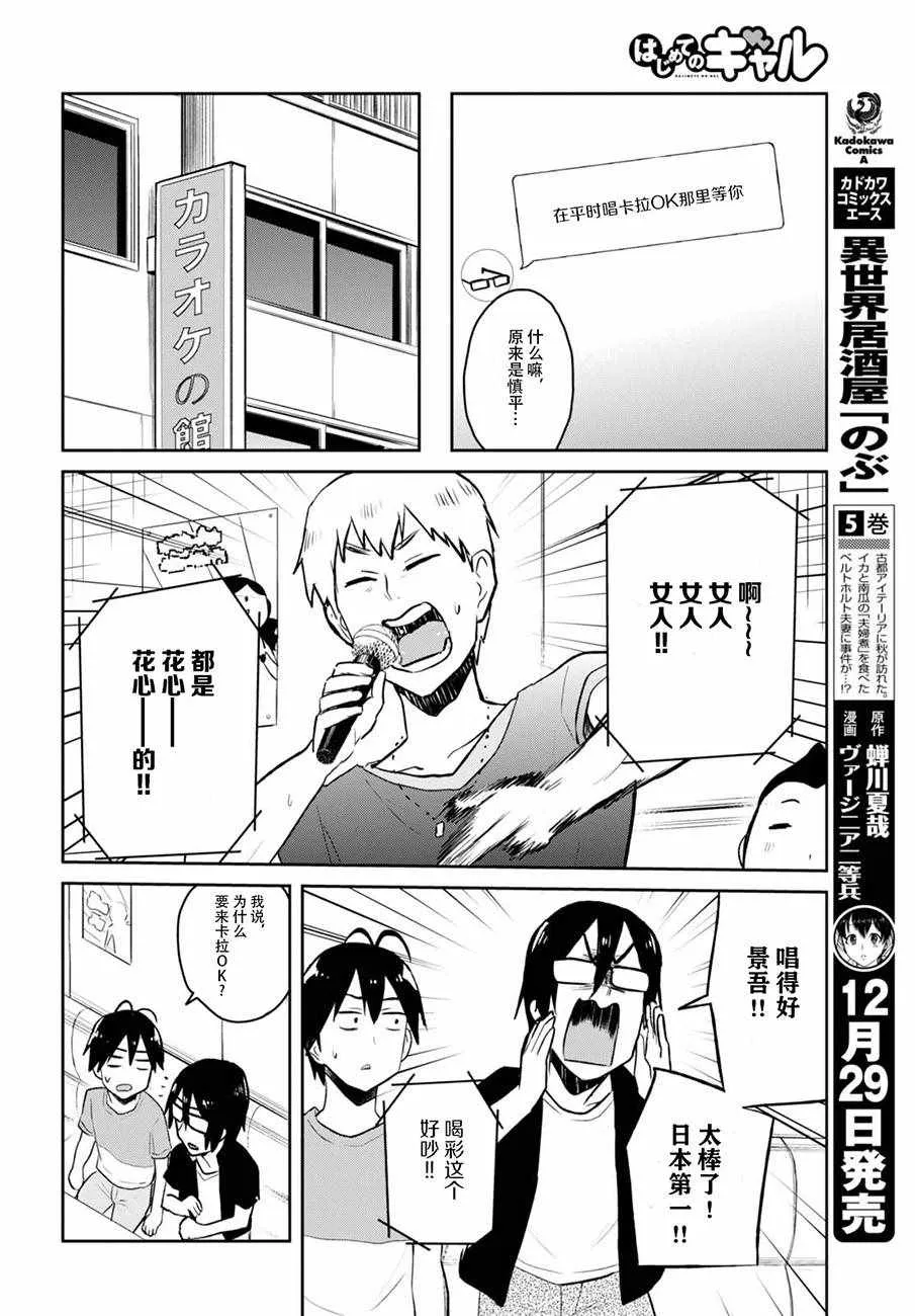 第49话 第2页