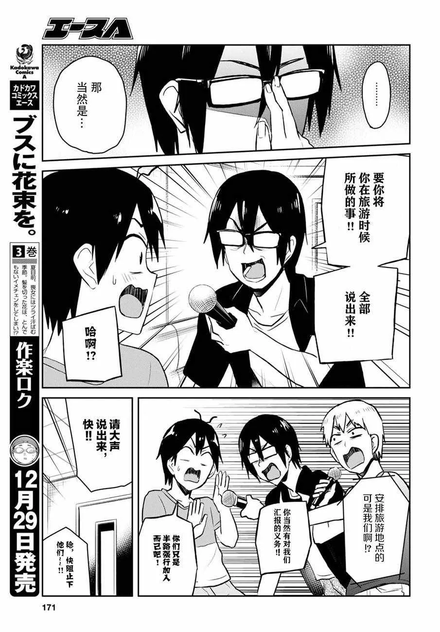第49话 第3页