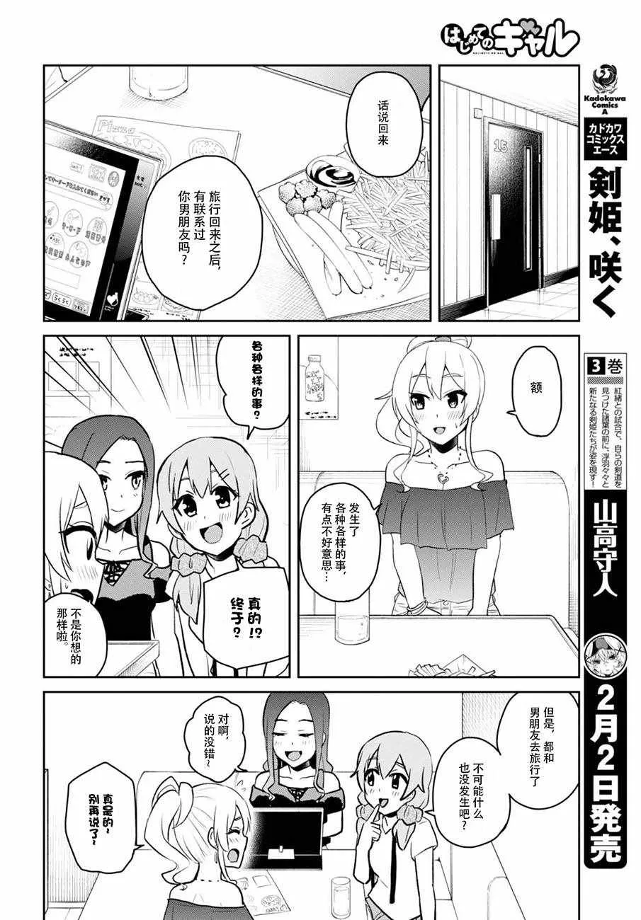 第49话 第4页