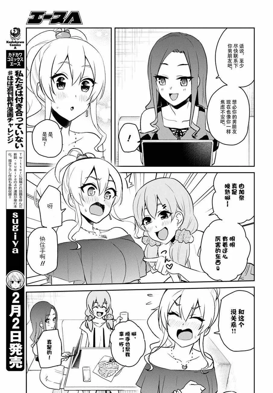 第49话 第5页