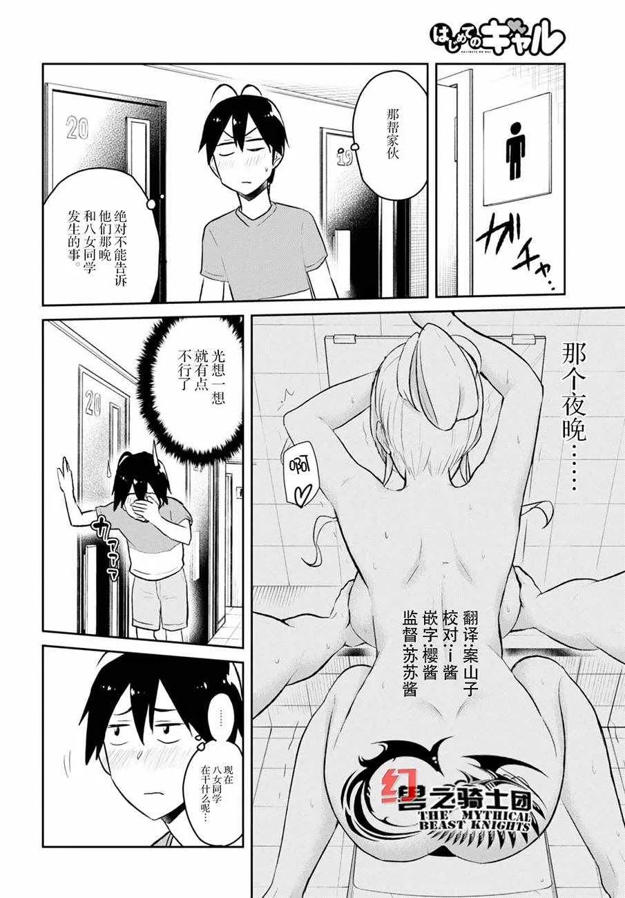 第49话 第6页