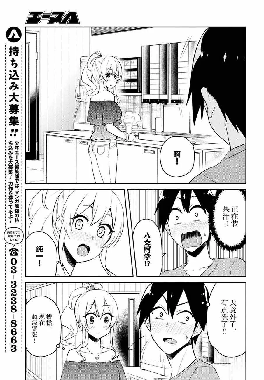 第49话 第7页