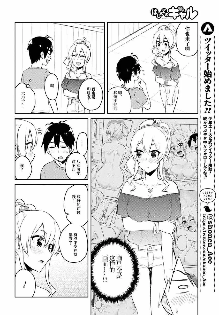 第49话 第8页