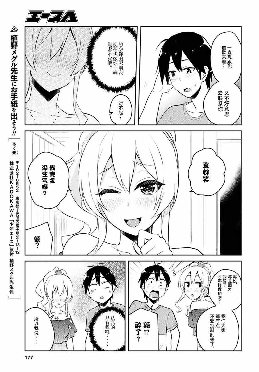 第49话 第9页