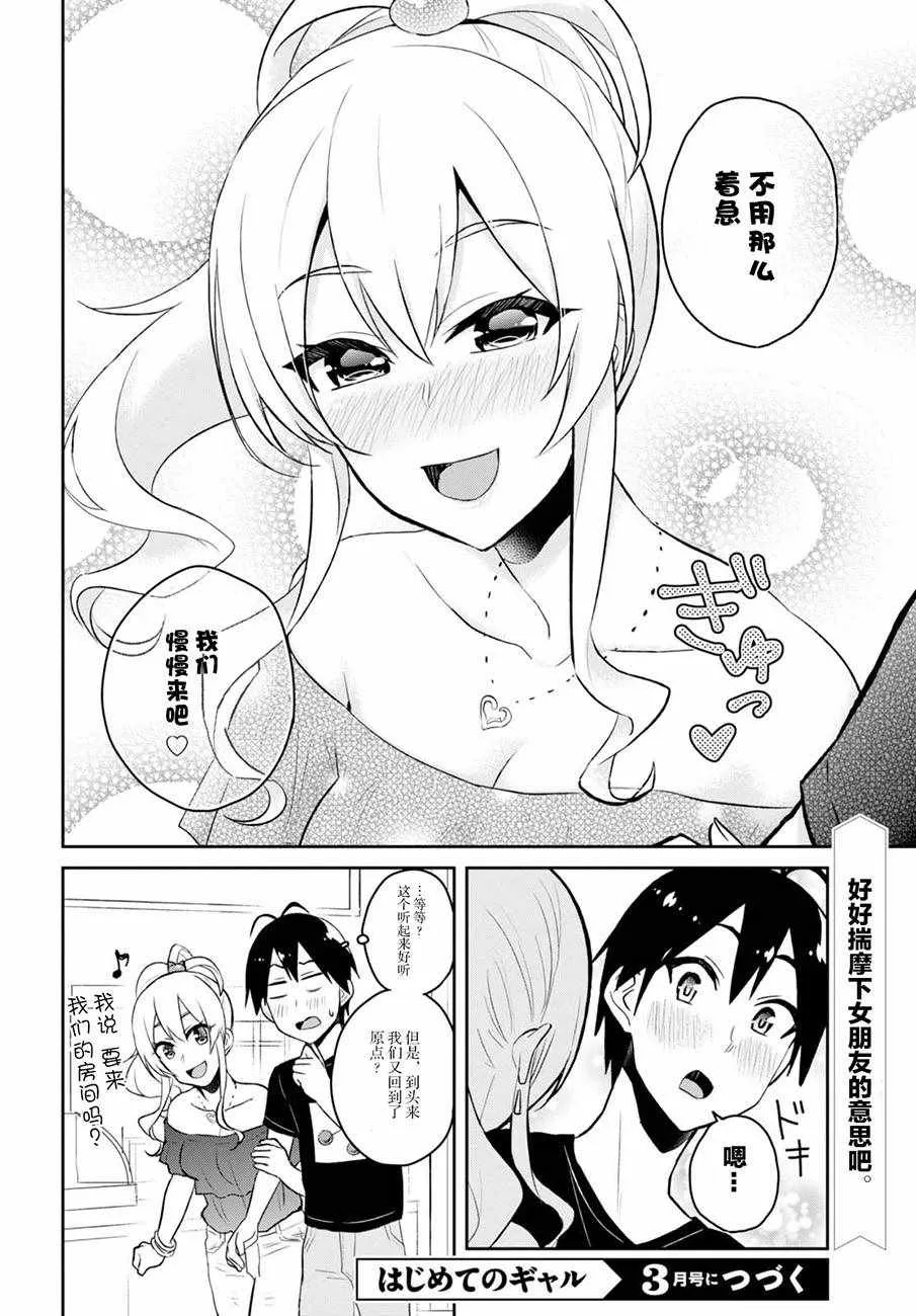 第49话 第10页