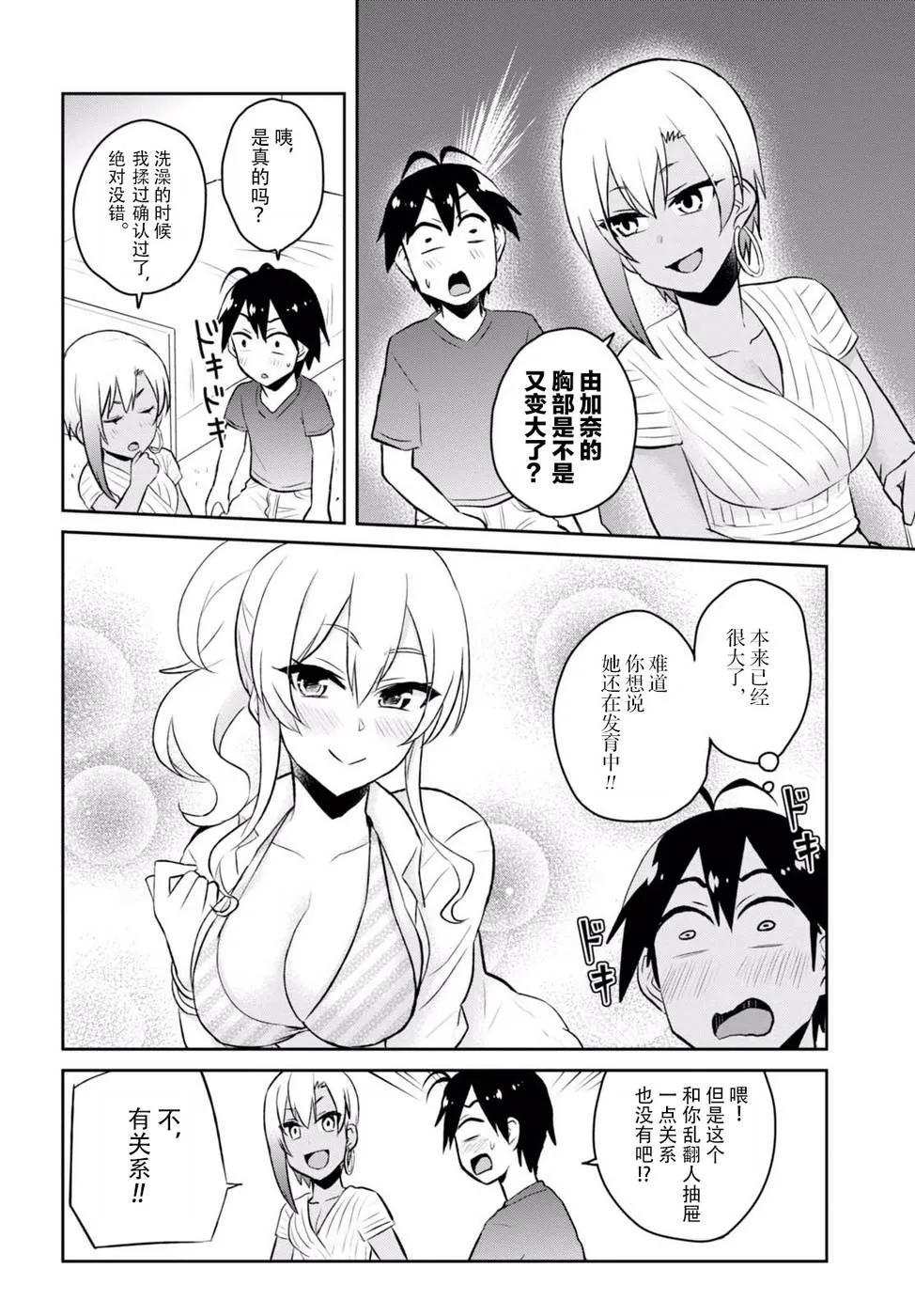 第51话 第4页