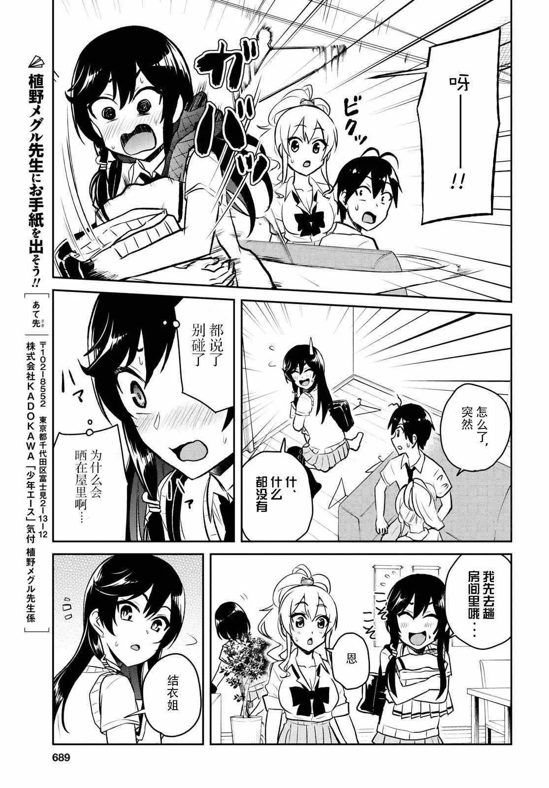 第56话 第15页