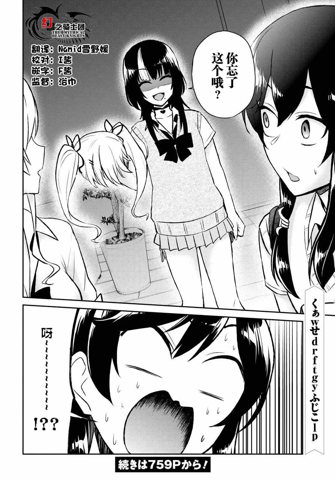 第56话 第16页