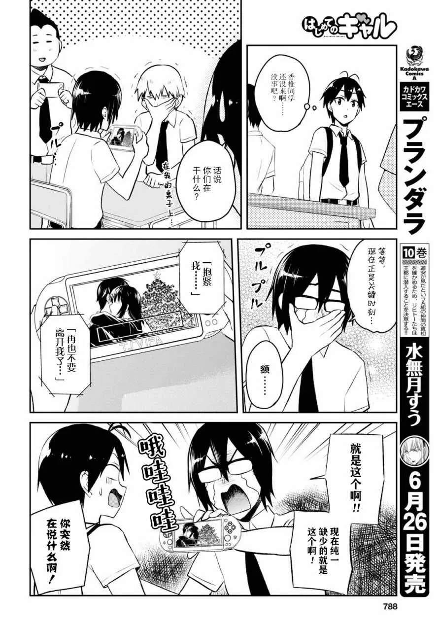 第58话 第11页