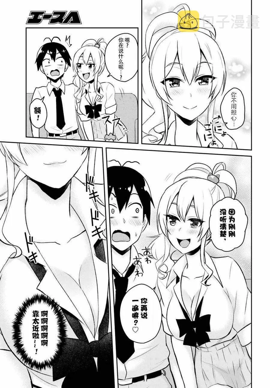 第59话 第5页