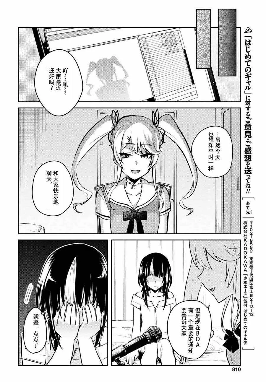 第59话 第12页
