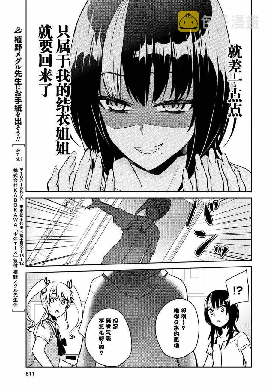 第59话 第13页