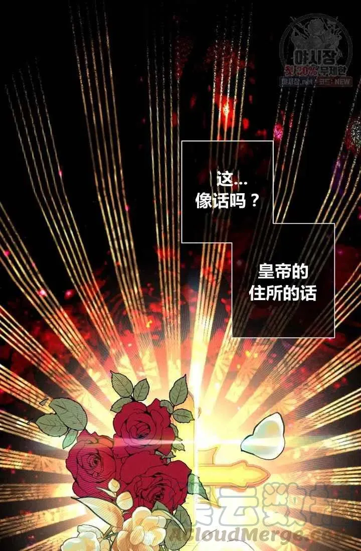 第55话第一季完结 第4页