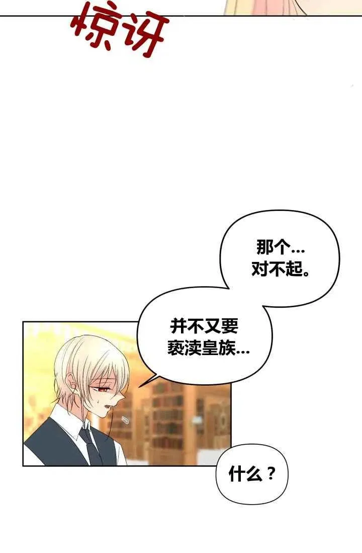 第55话第一季完结 第9页