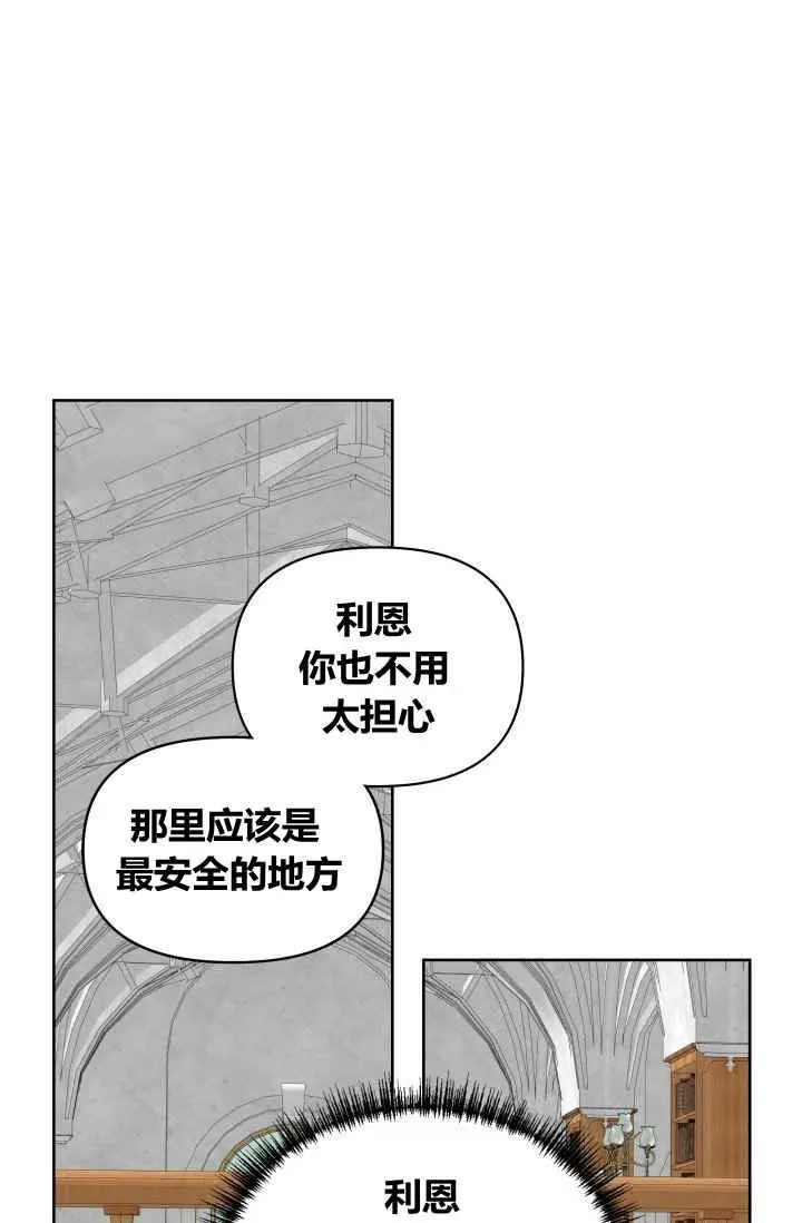 第55话第一季完结 第11页