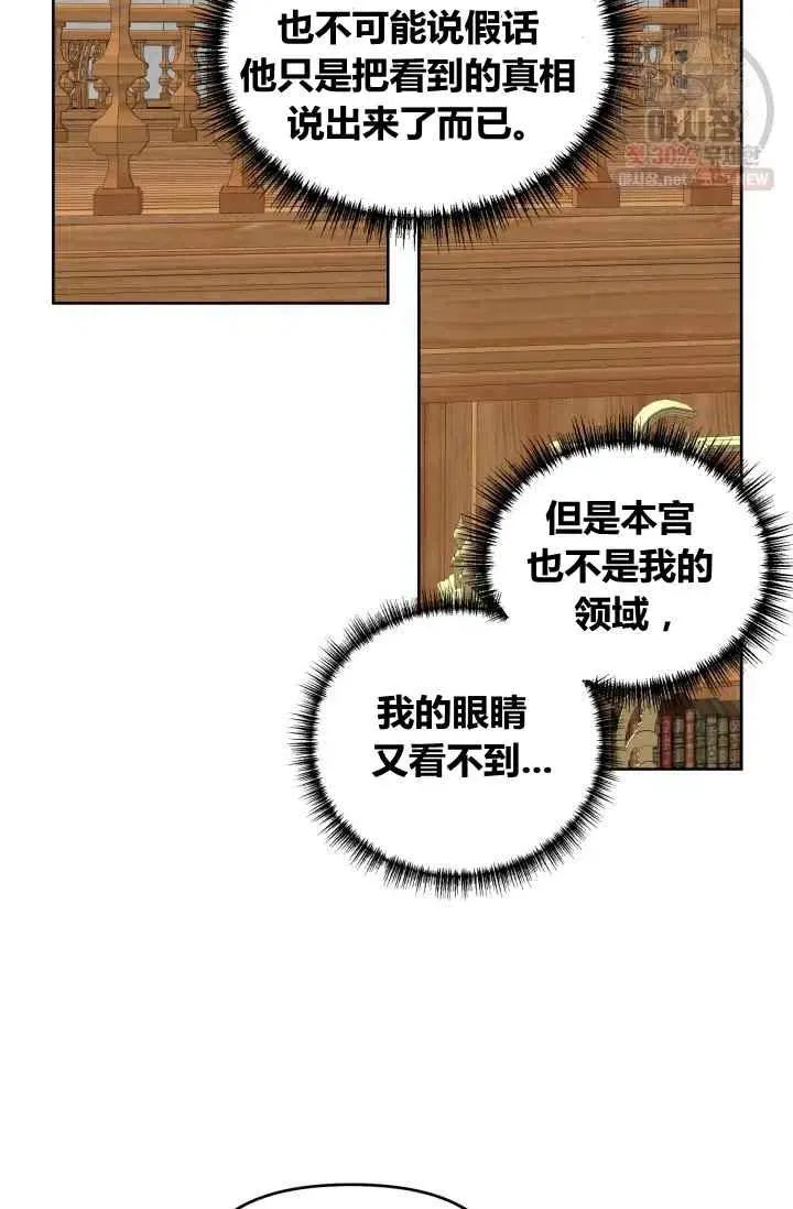 第55话第一季完结 第12页