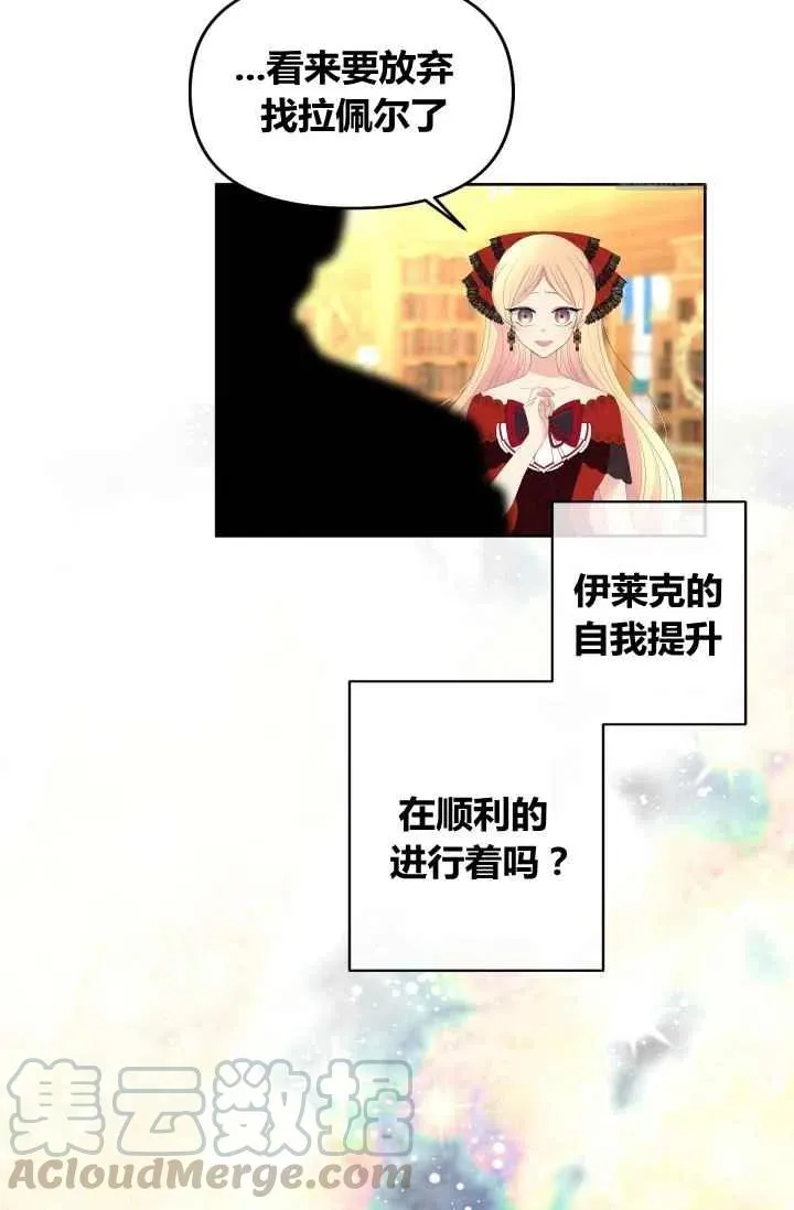 第55话第一季完结 第13页
