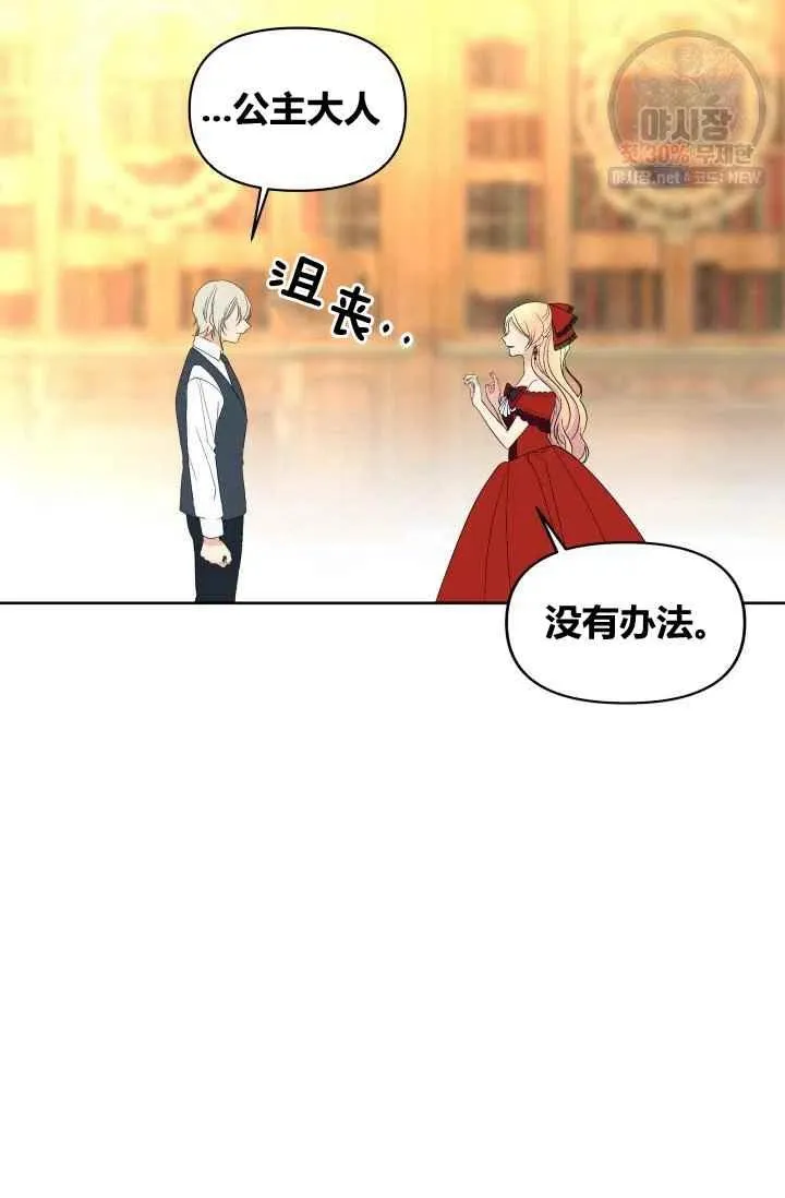 第55话第一季完结 第15页