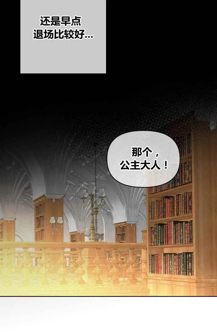 第55话第一季完结 第18页