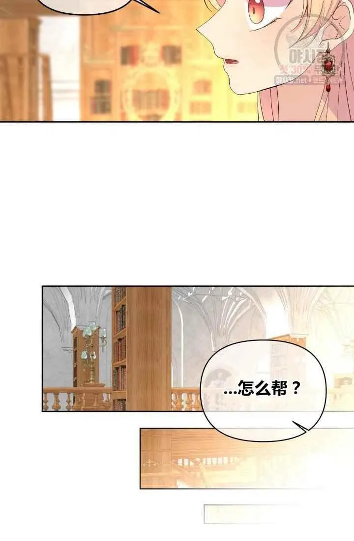 第55话第一季完结 第21页